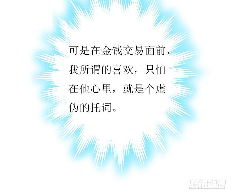 第2话 你订婚了？