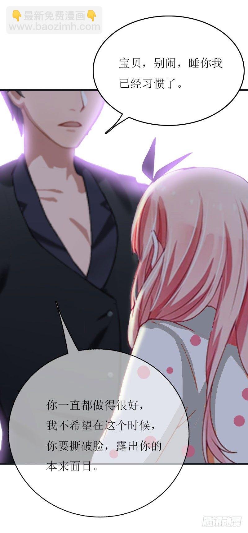 第2话 你订婚了？
