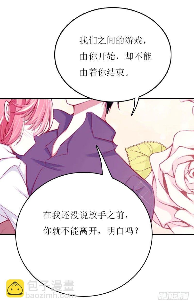 第2话 你订婚了？