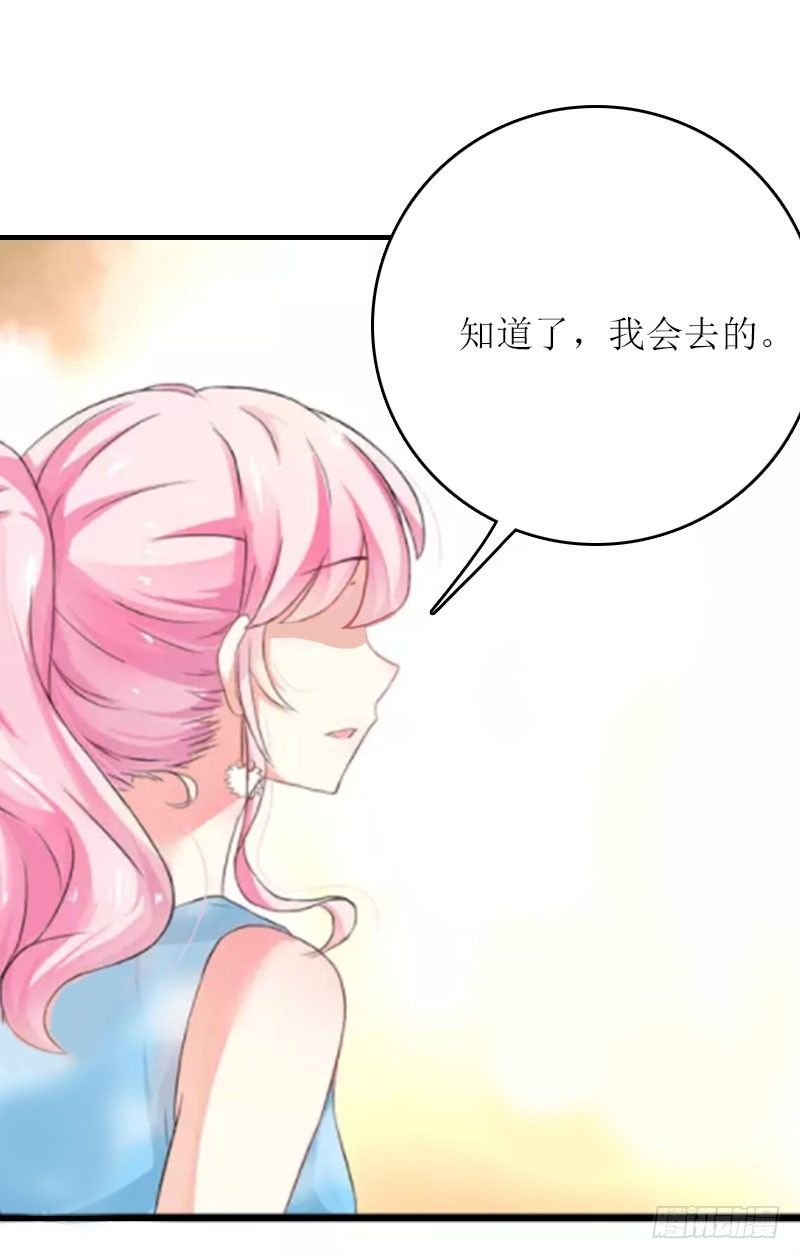 第2话 你订婚了？