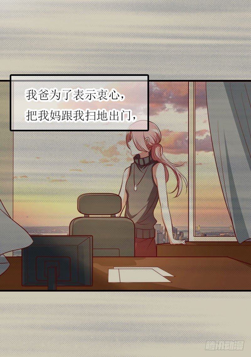 第2话 你订婚了？