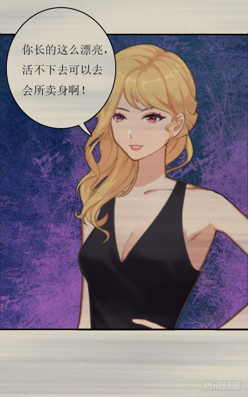 第2话 你订婚了？