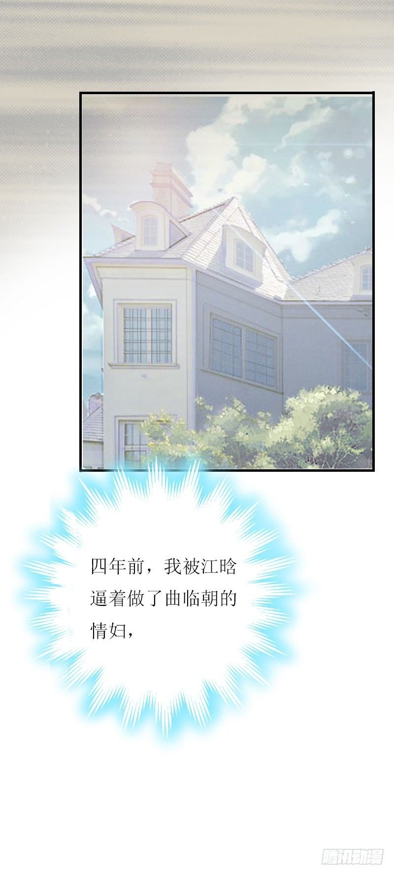 第2话 你订婚了？