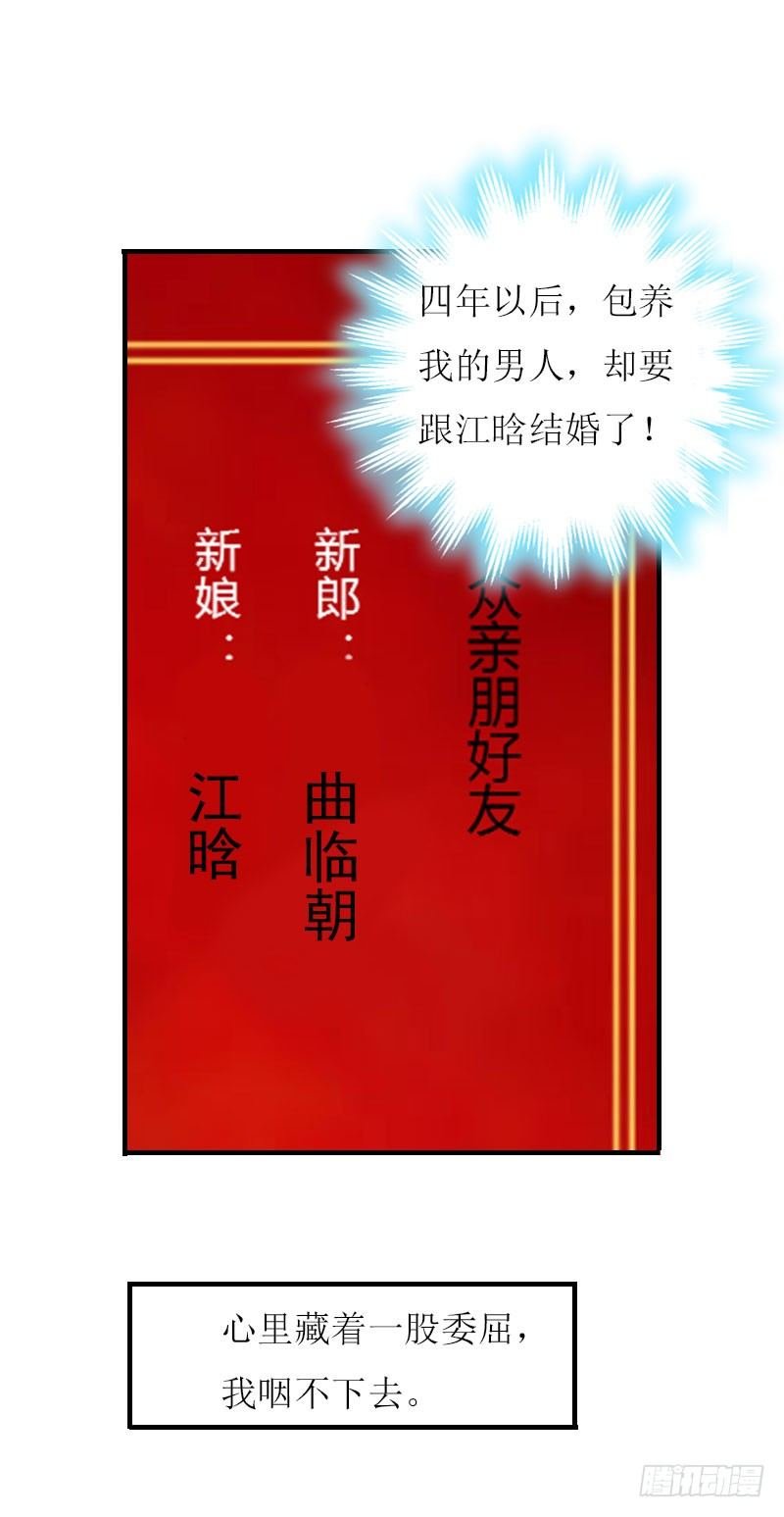 第2话 你订婚了？
