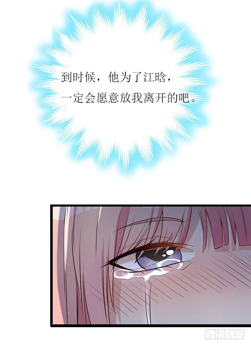 第2话 你订婚了？