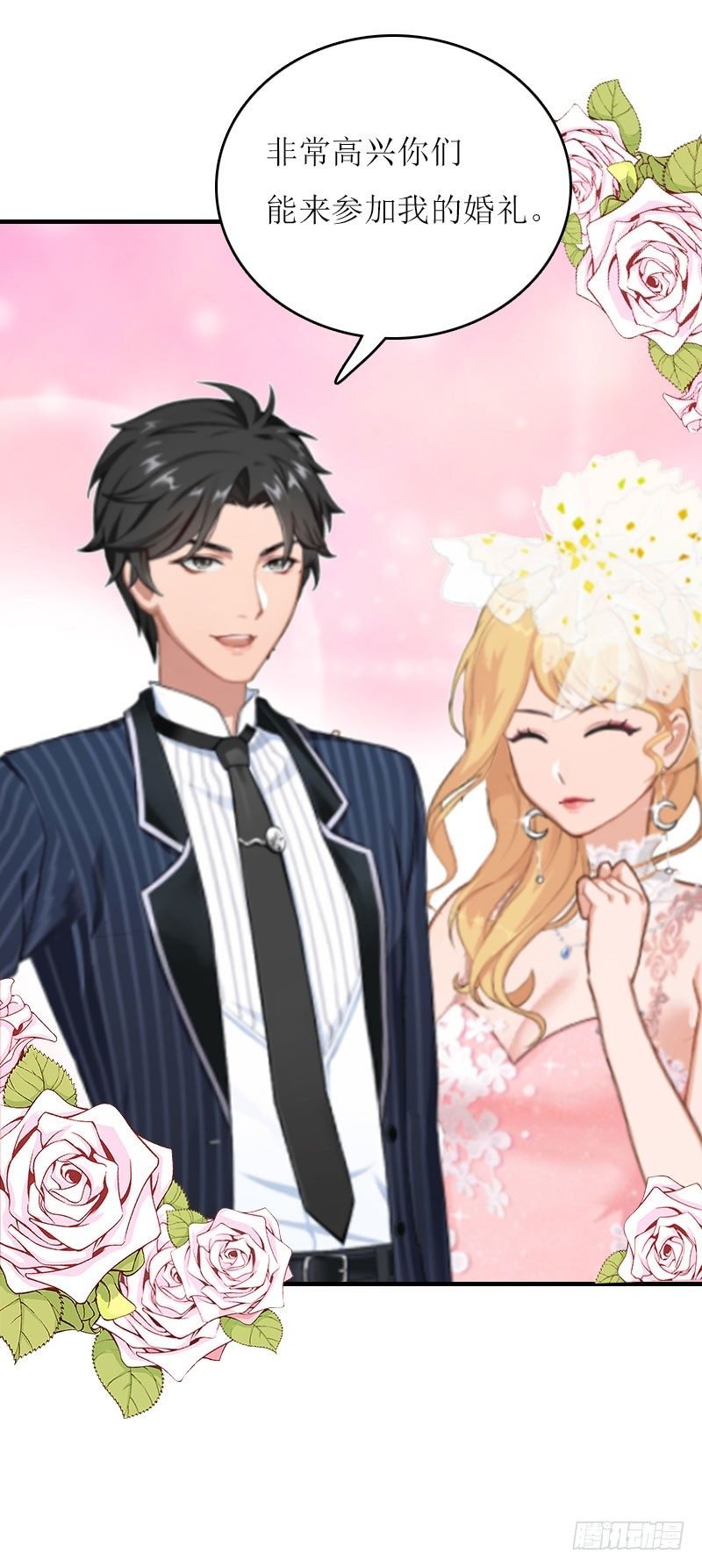 第2话 你订婚了？
