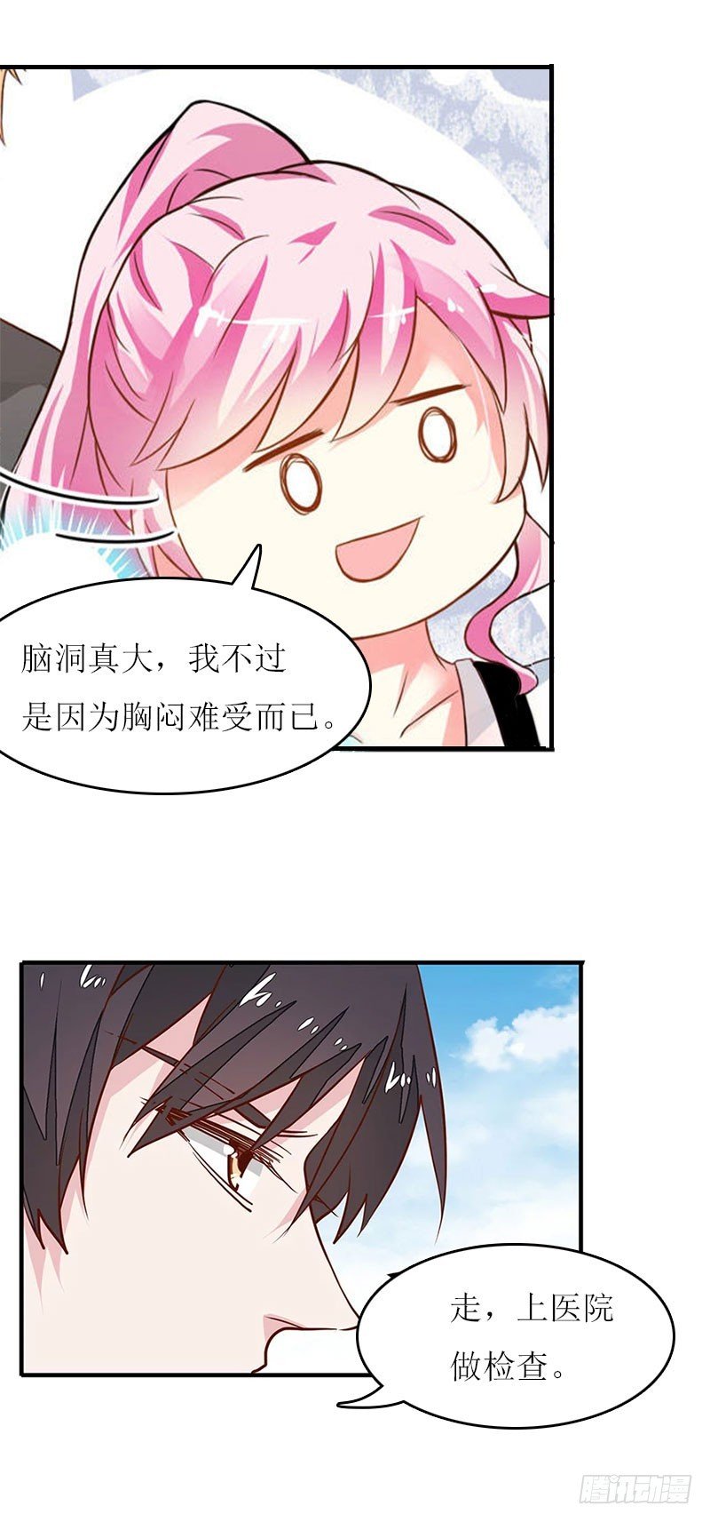 第20话 记者大会