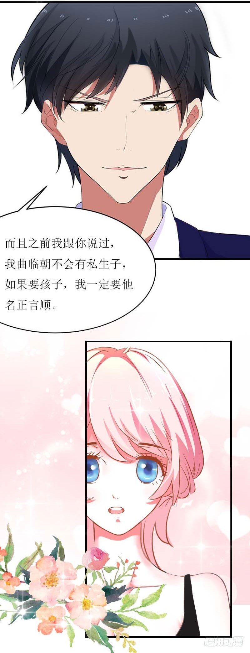 第21话 结婚证
