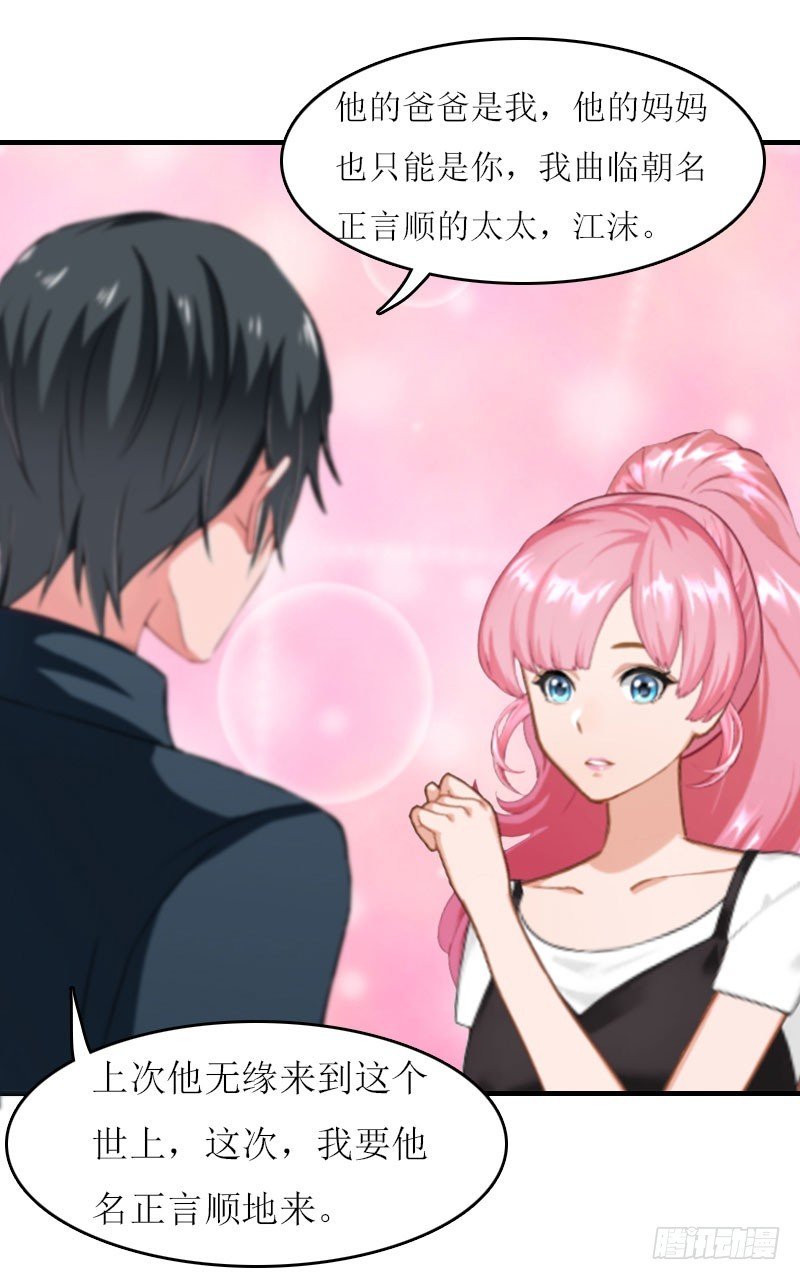 第21话 结婚证