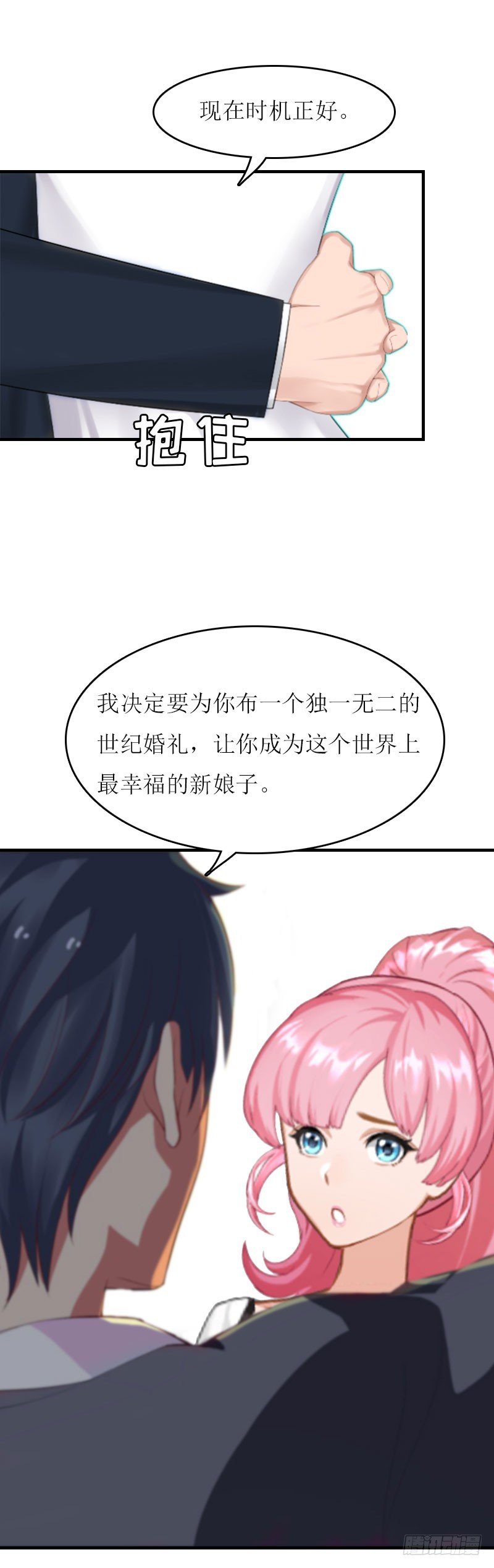 第21话 结婚证