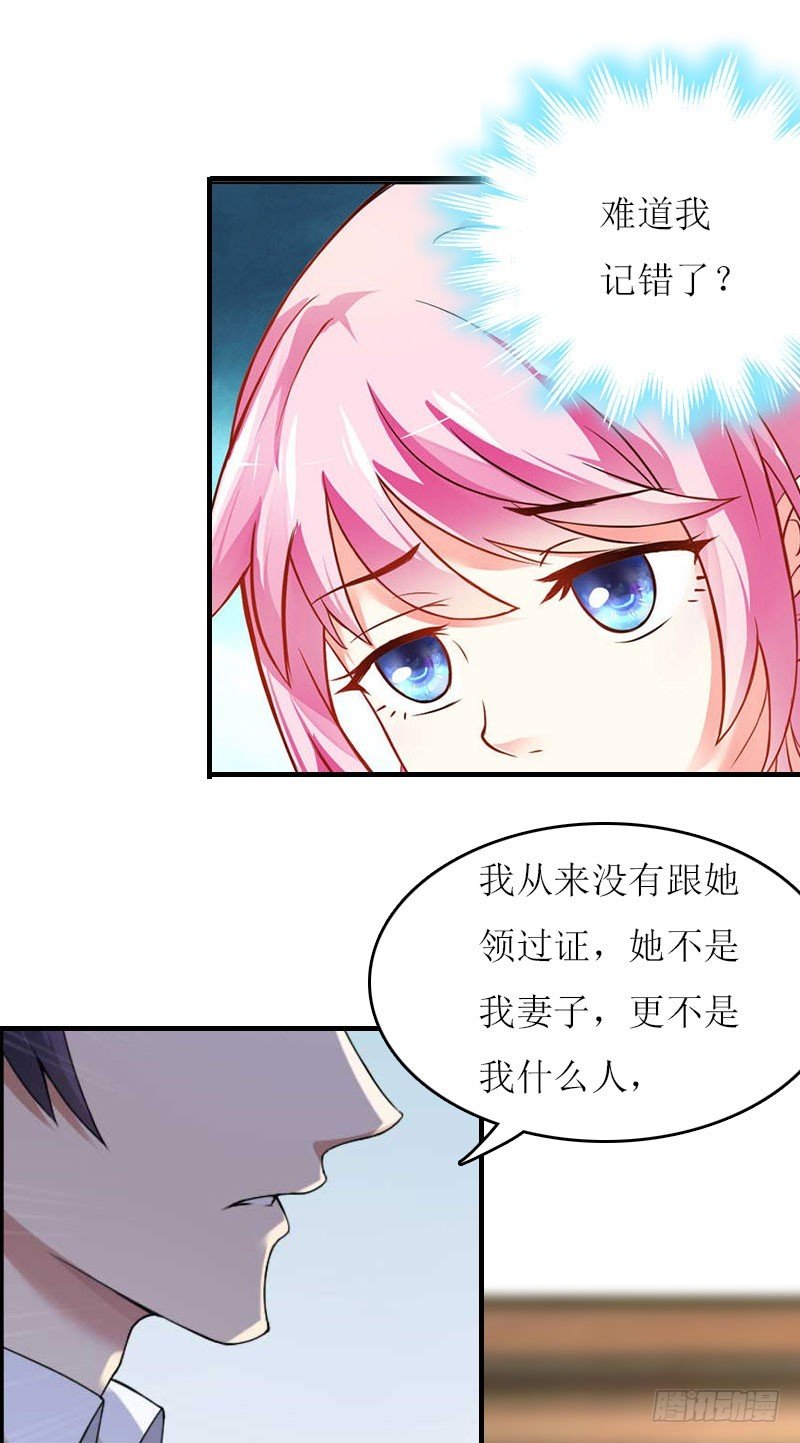 第21话 结婚证