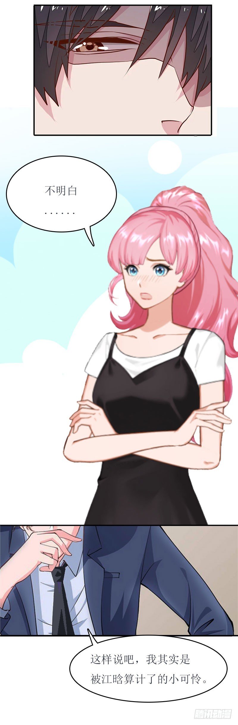 第21话 结婚证