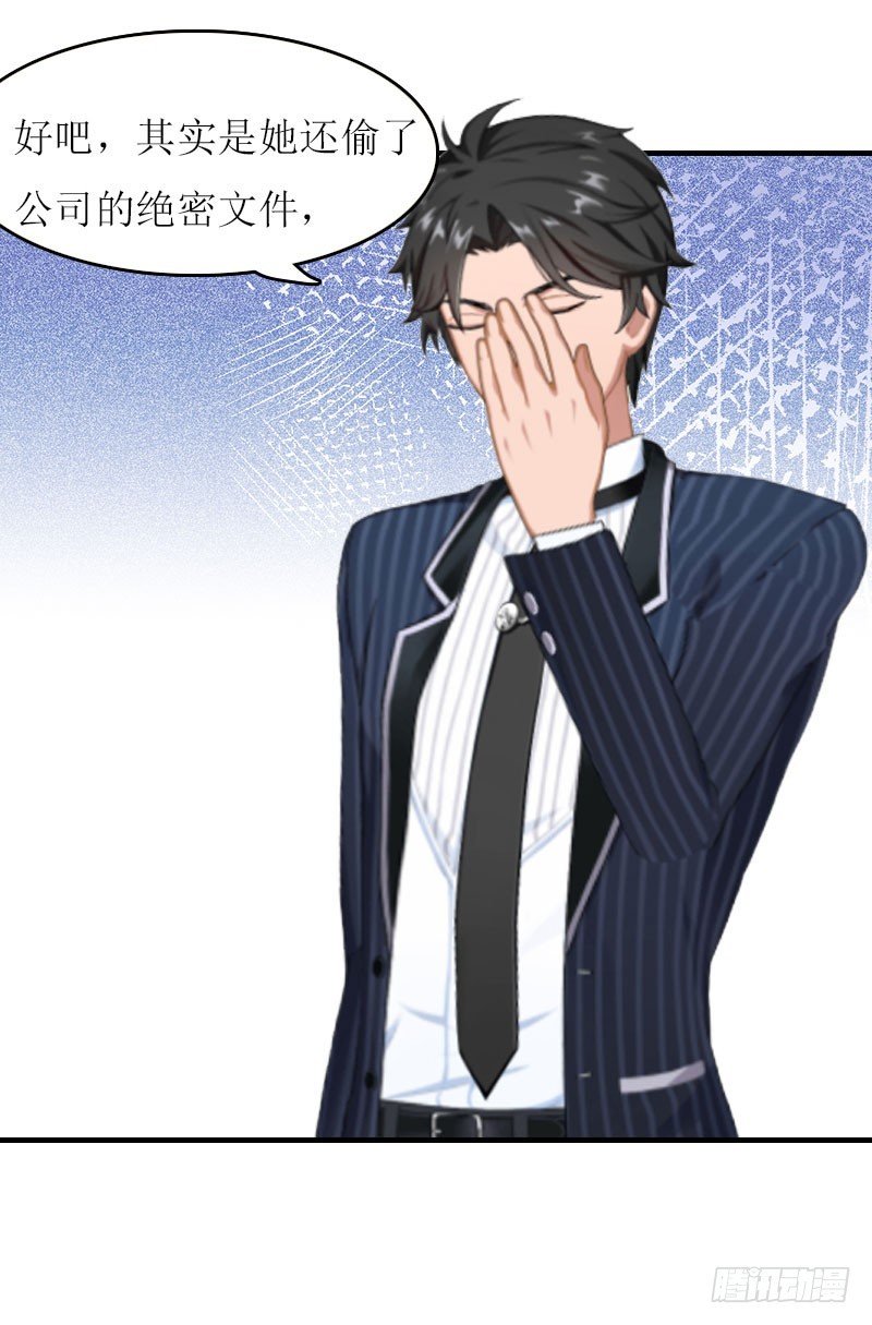 第21话 结婚证