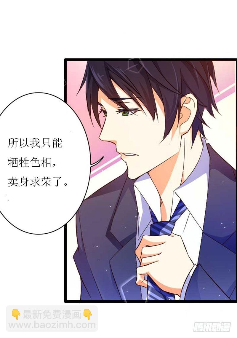 第21话 结婚证