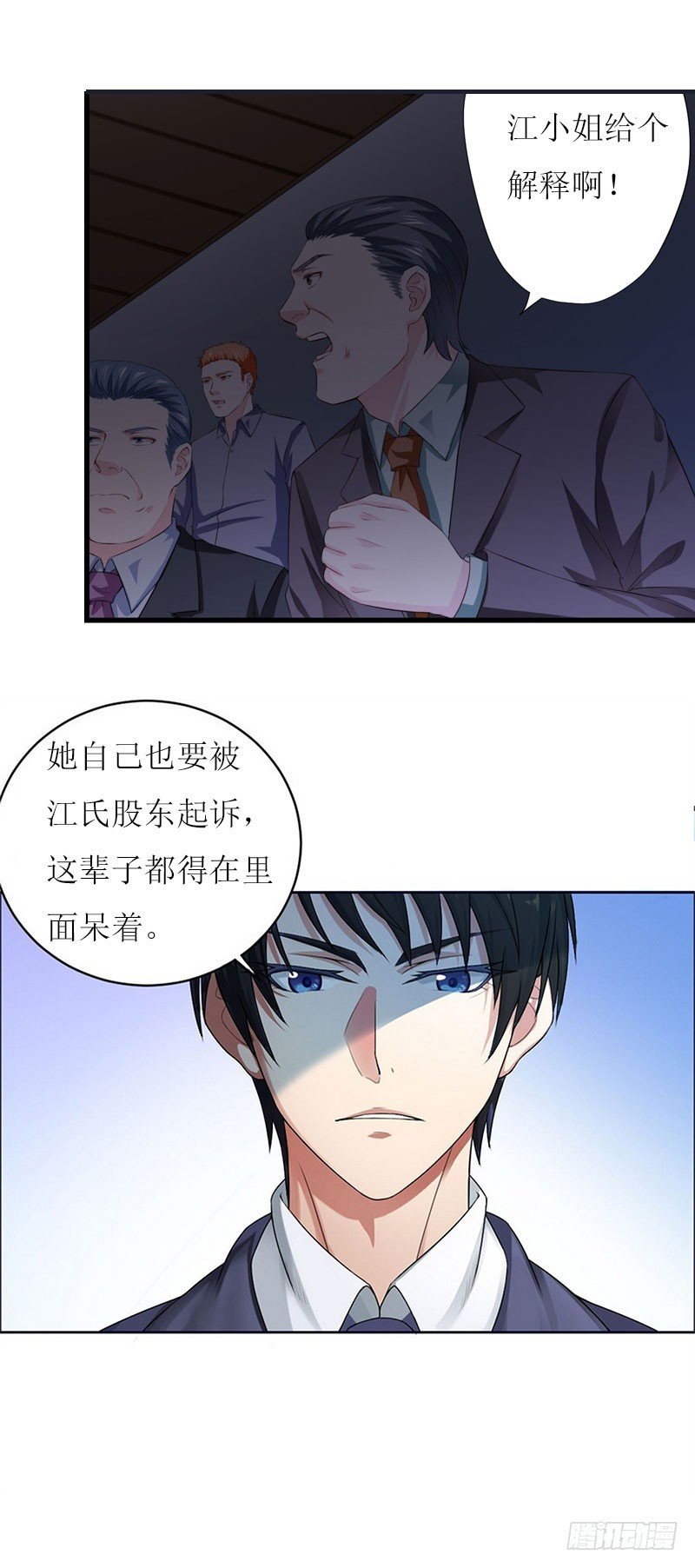第22话 不可饶恕