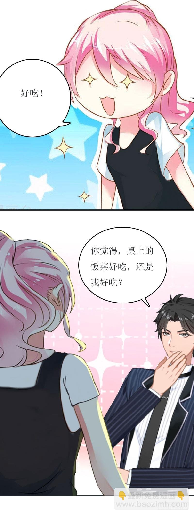 第23话 星星