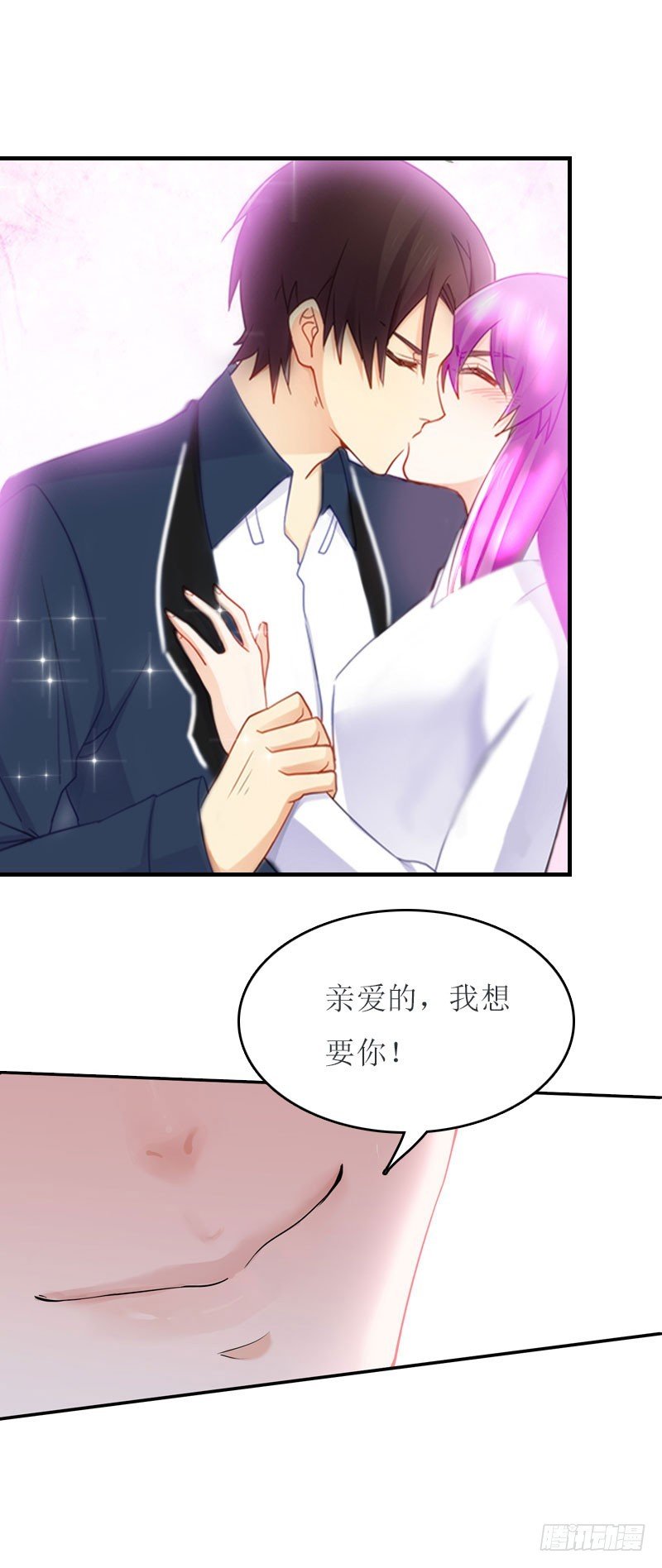 第23话 星星