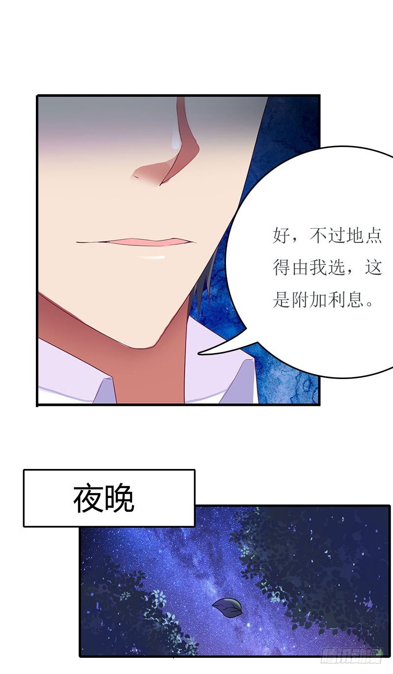第23话 星星