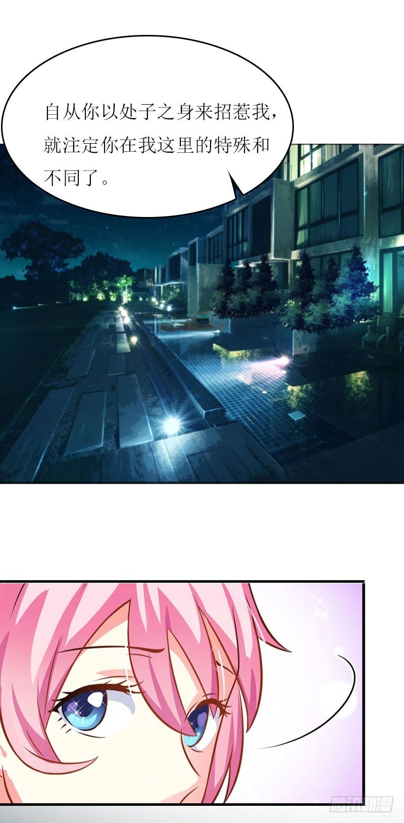 第23话 星星