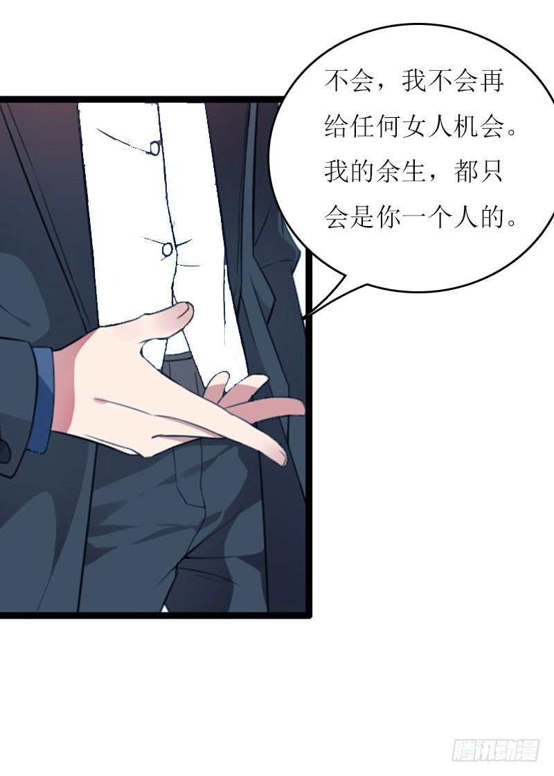 第23话 星星