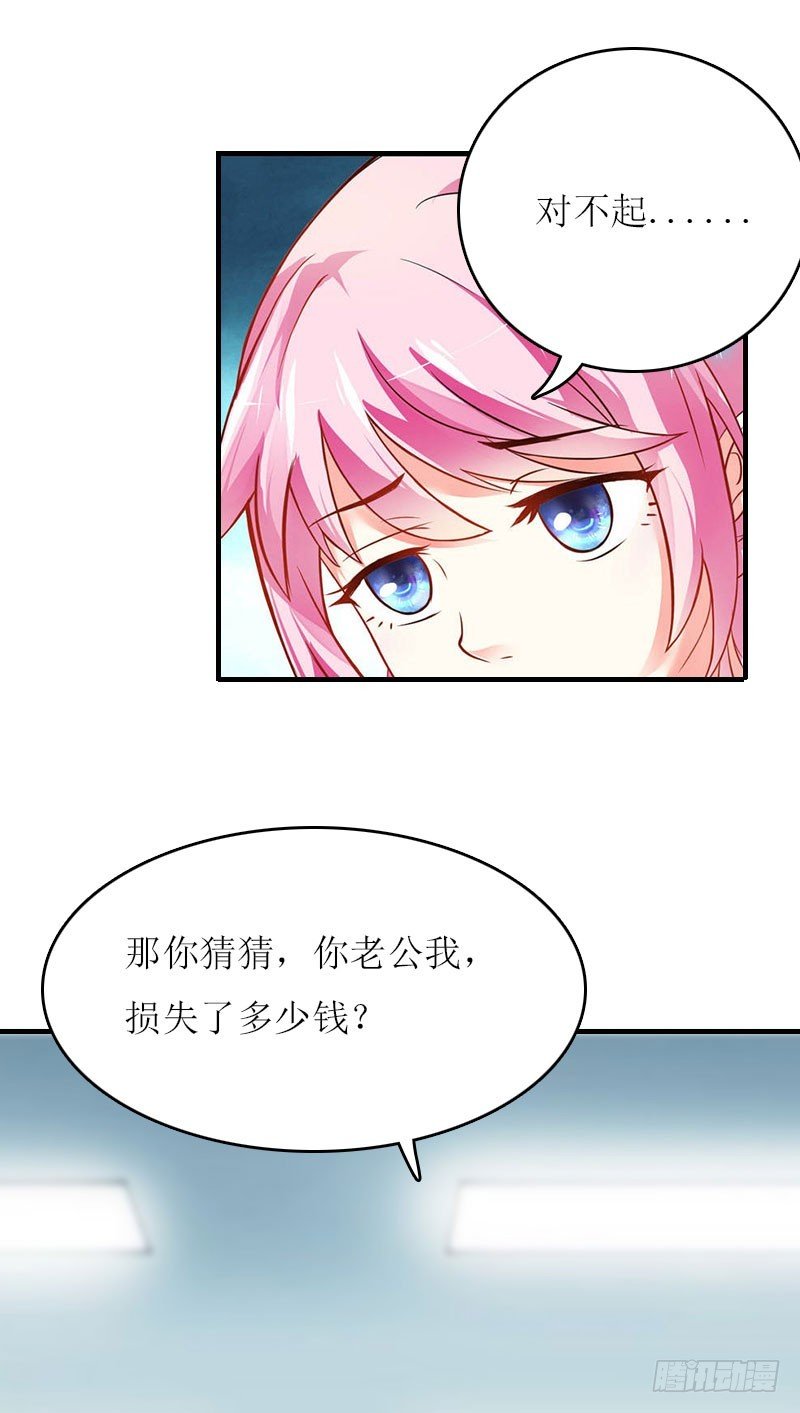 第24话 计划之中
