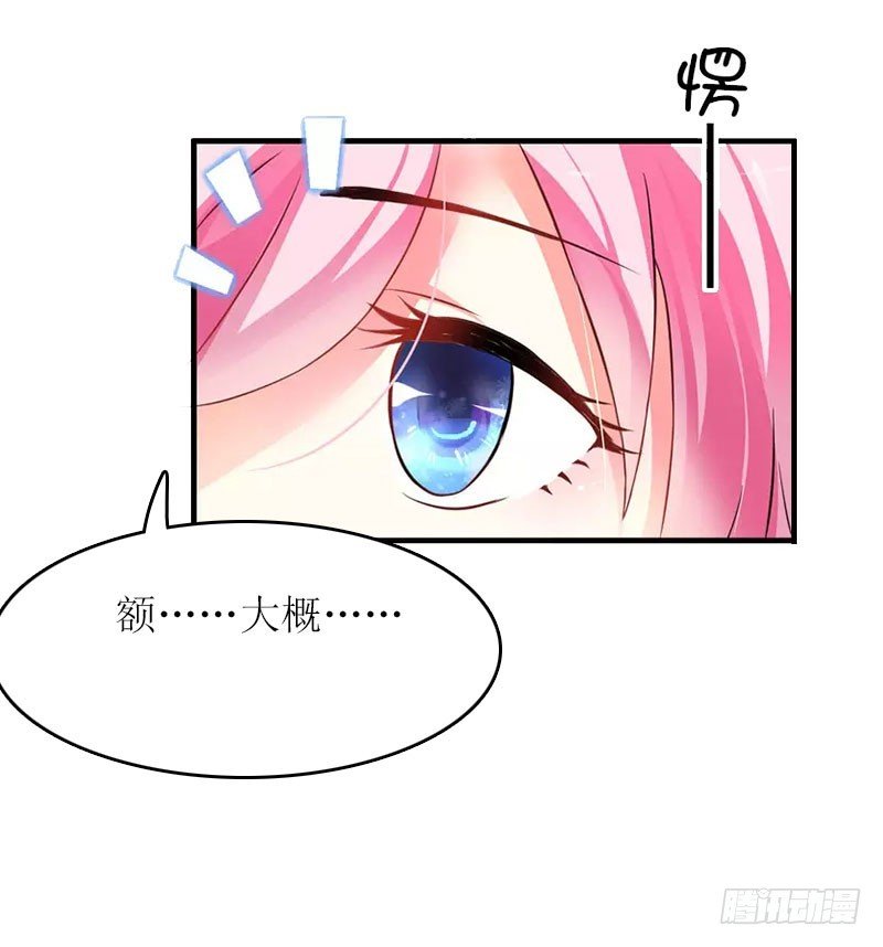 第24话 计划之中