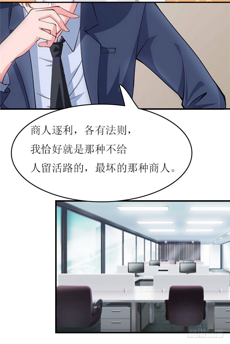 第24话 计划之中