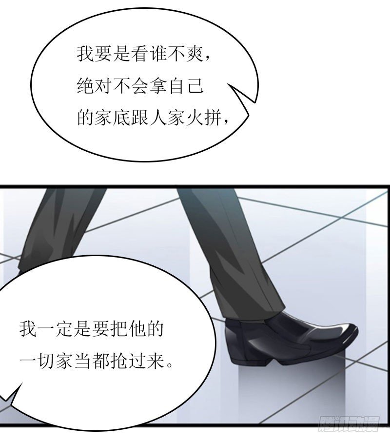 第24话 计划之中