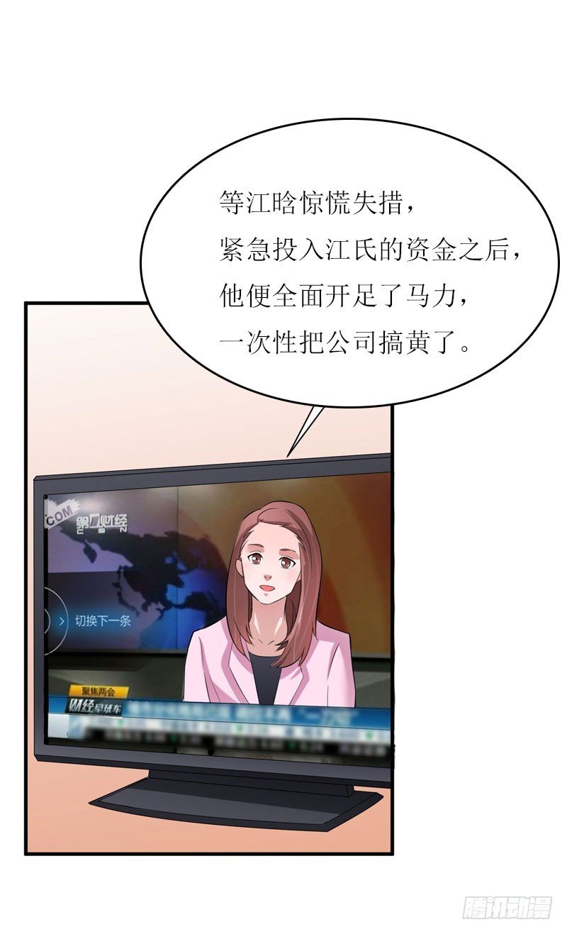 第24话 计划之中