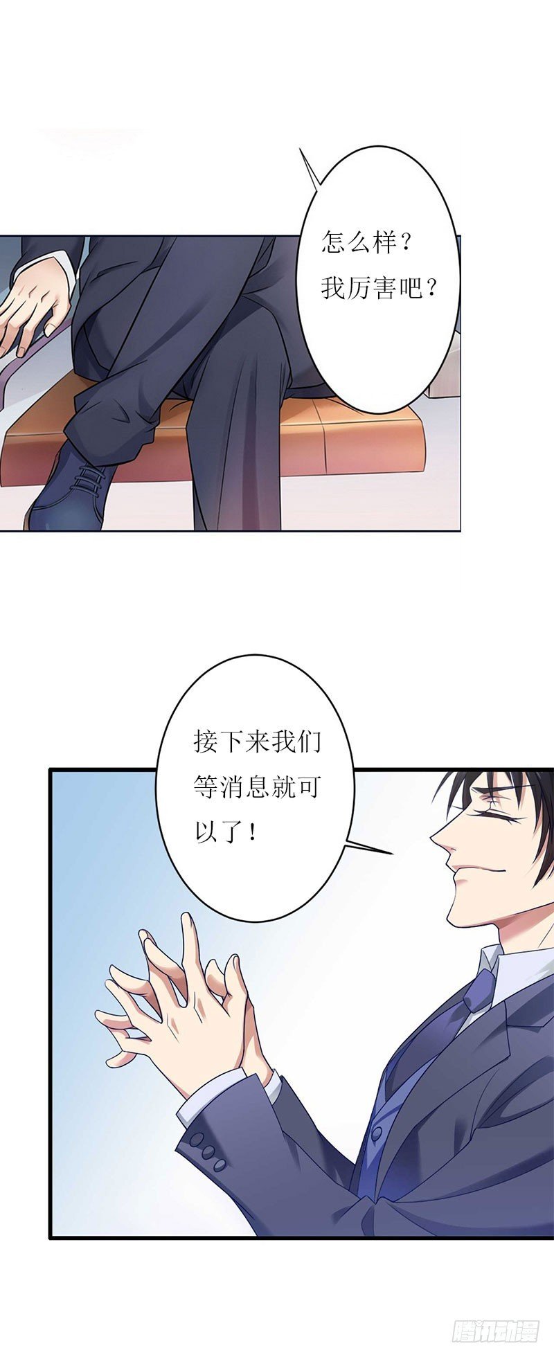 第24话 计划之中