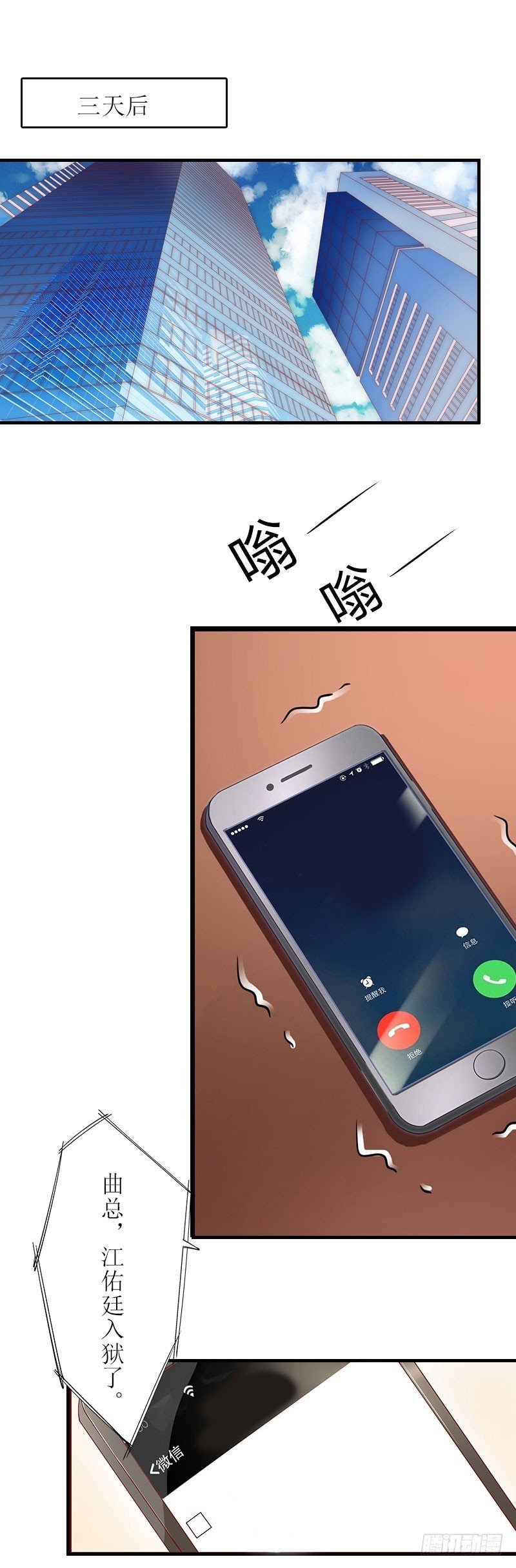 第24话 计划之中