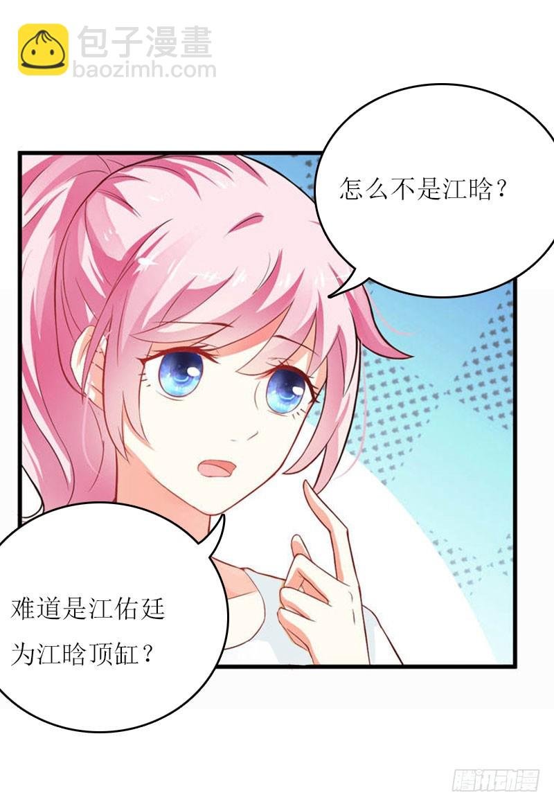 第24话 计划之中