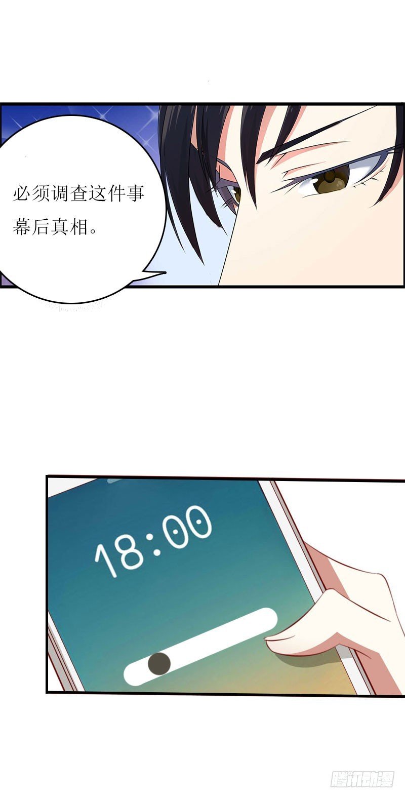 第24话 计划之中