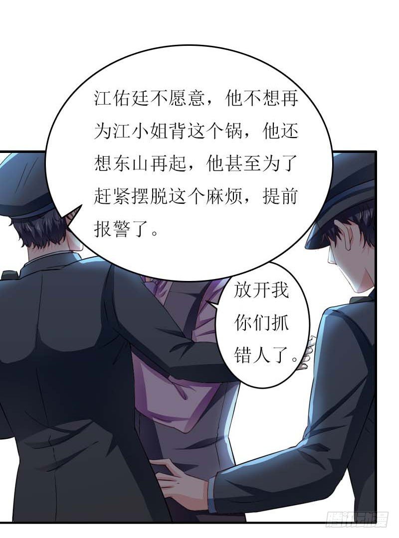 第25话 抛弃