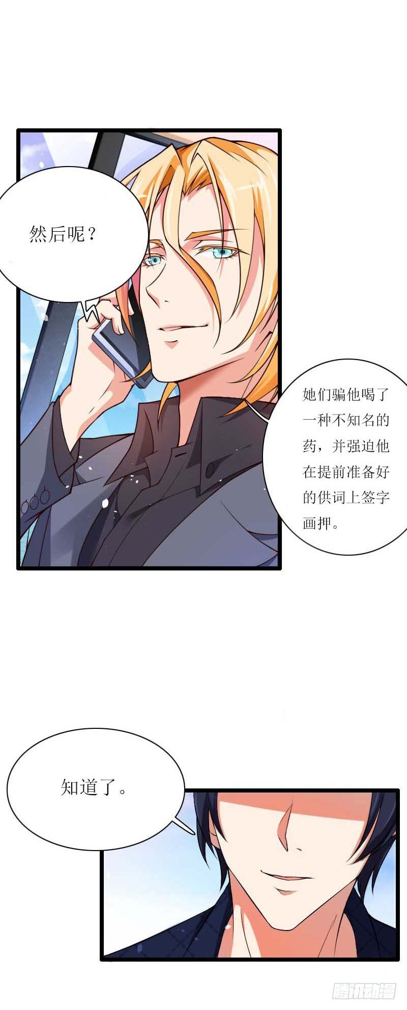 第25话 抛弃