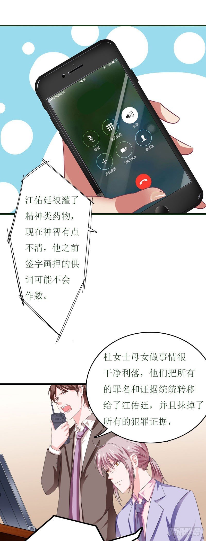 第25话 抛弃
