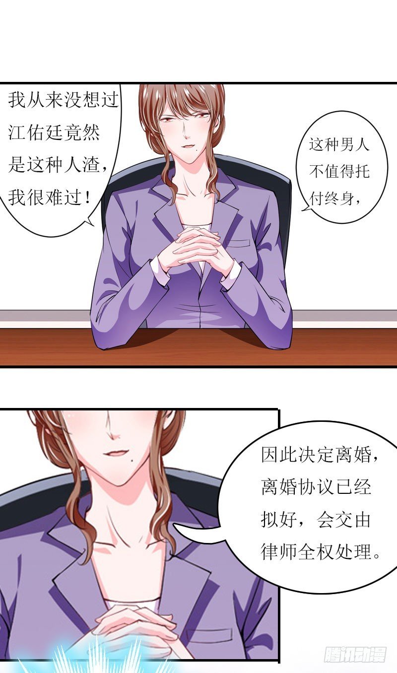 第25话 抛弃