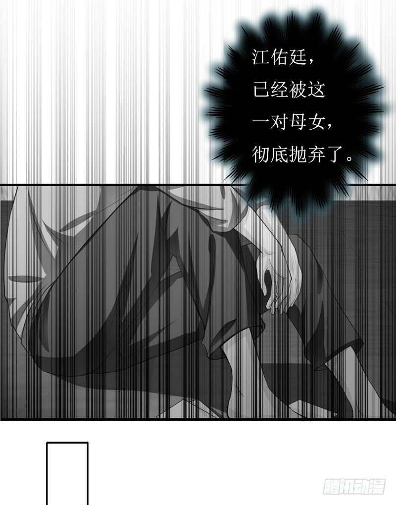 第25话 抛弃