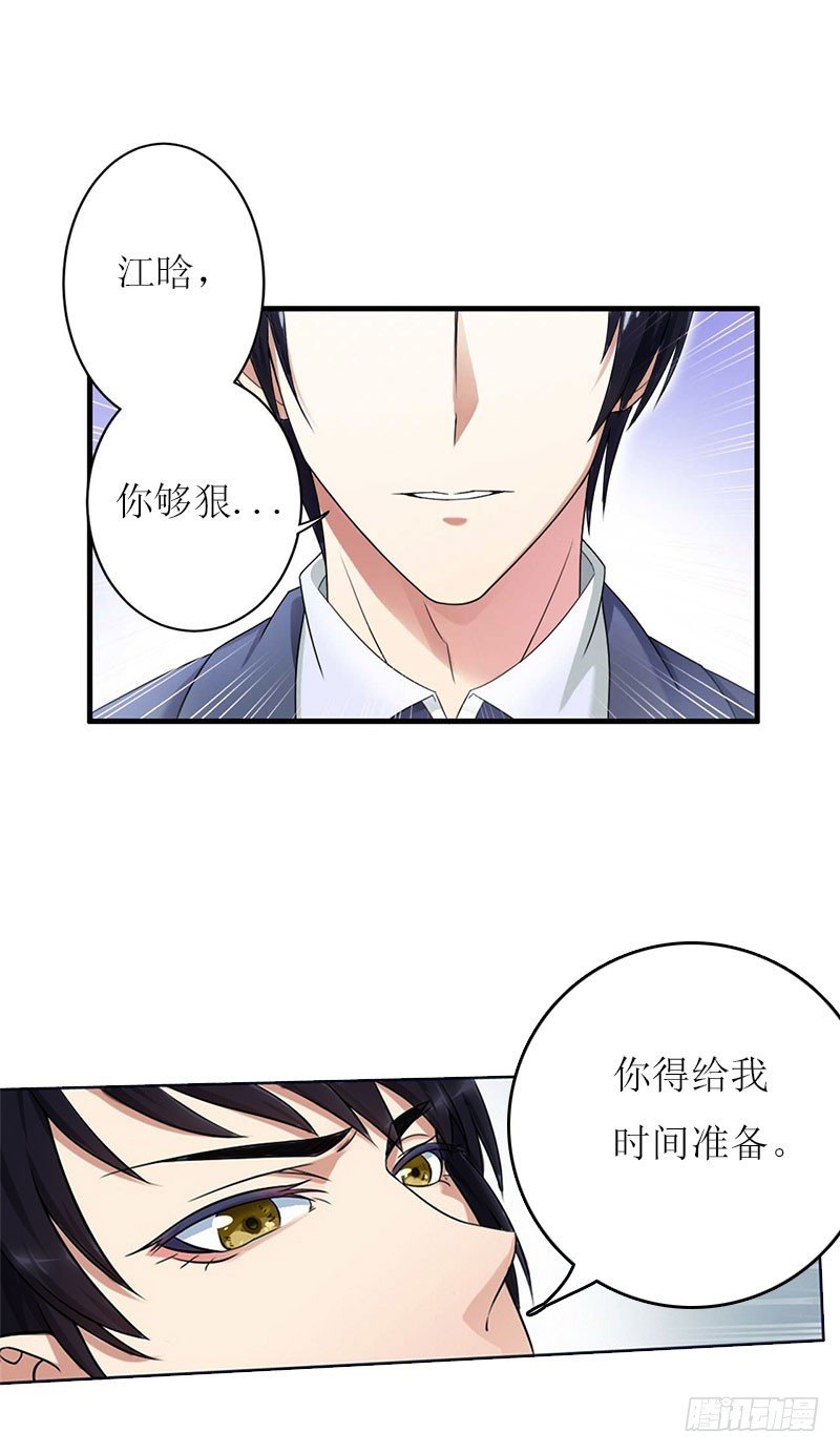第26话 自取灭亡