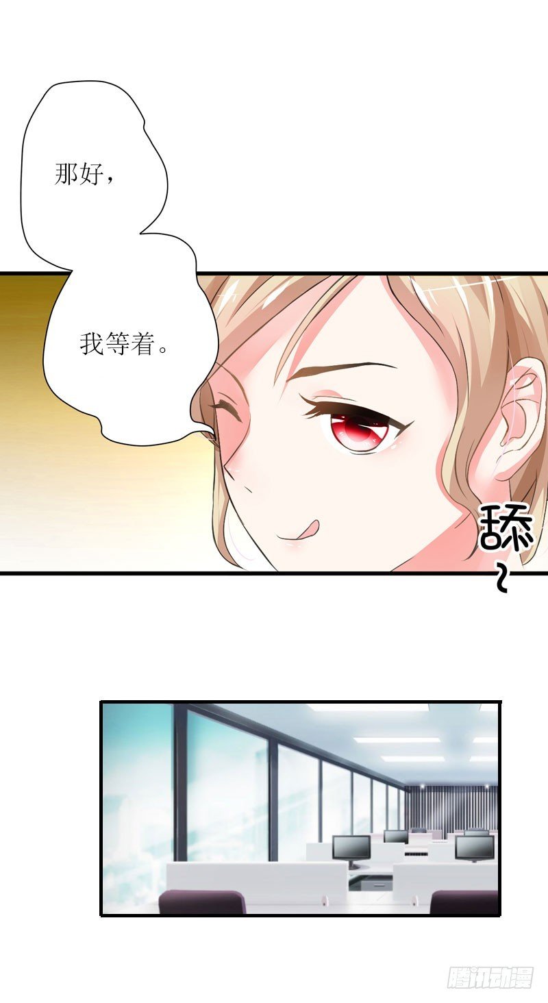 第26话 自取灭亡