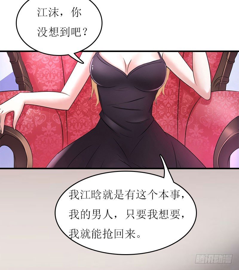 第26话 自取灭亡