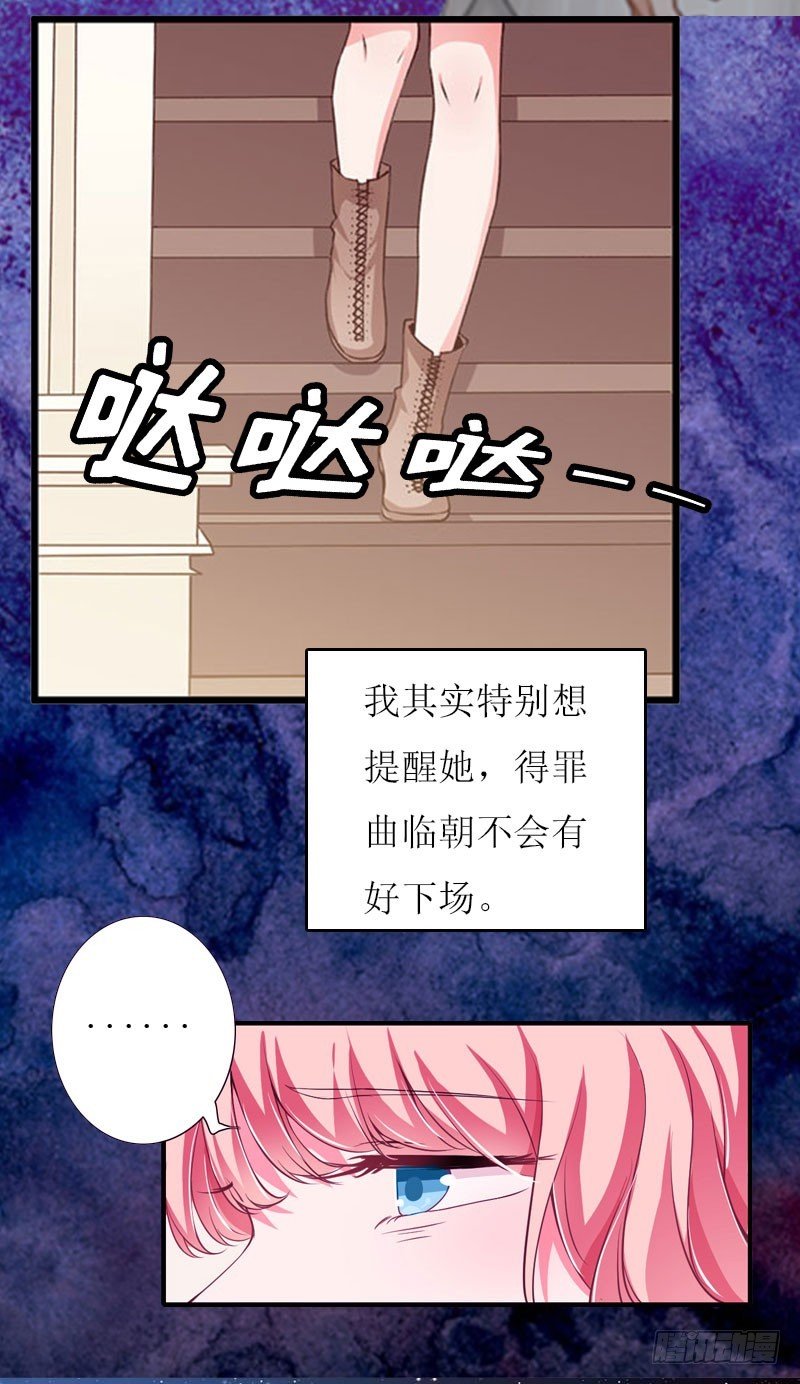 第26话 自取灭亡