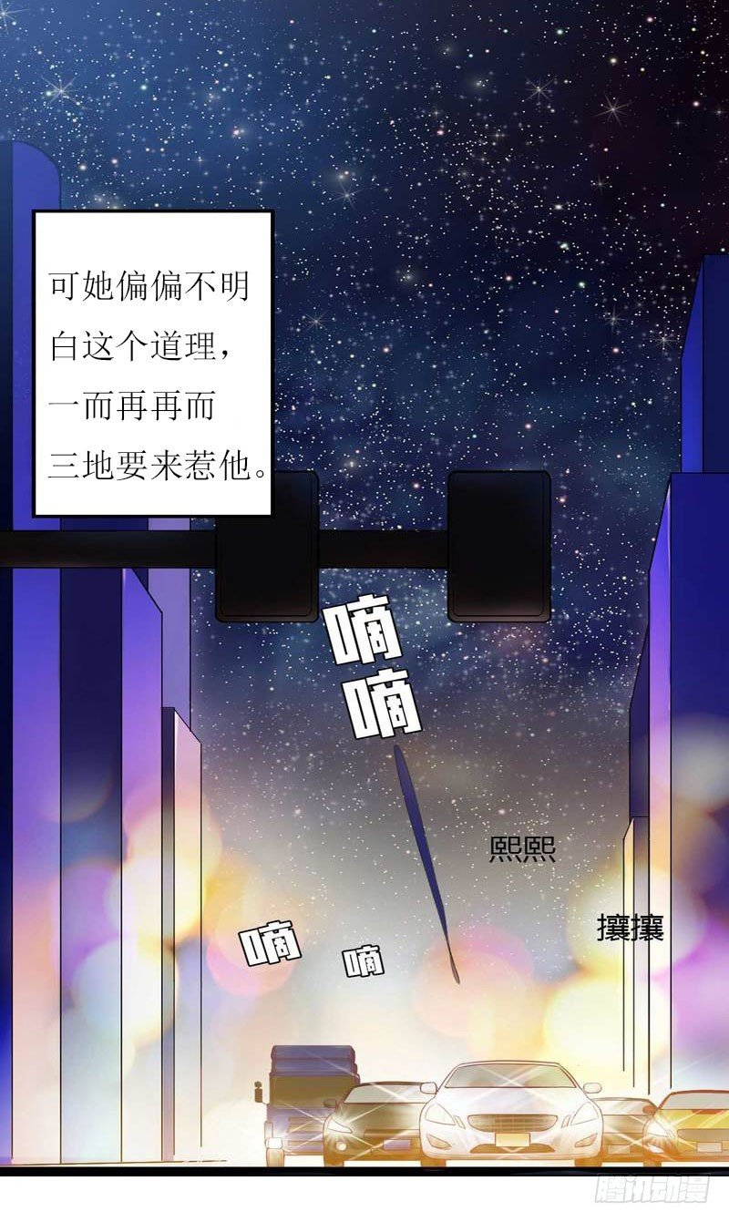 第26话 自取灭亡