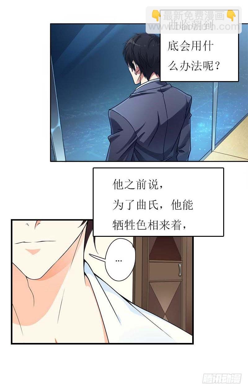 第26话 自取灭亡