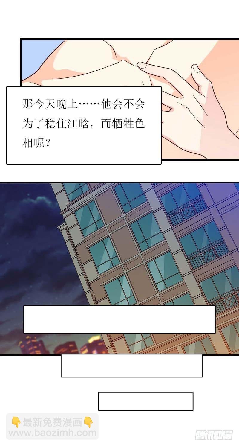 第26话 自取灭亡