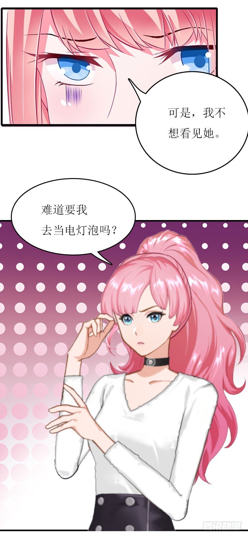 第27话 惊喜