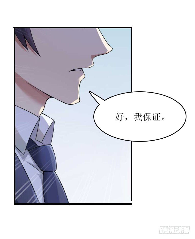 第27话 惊喜
