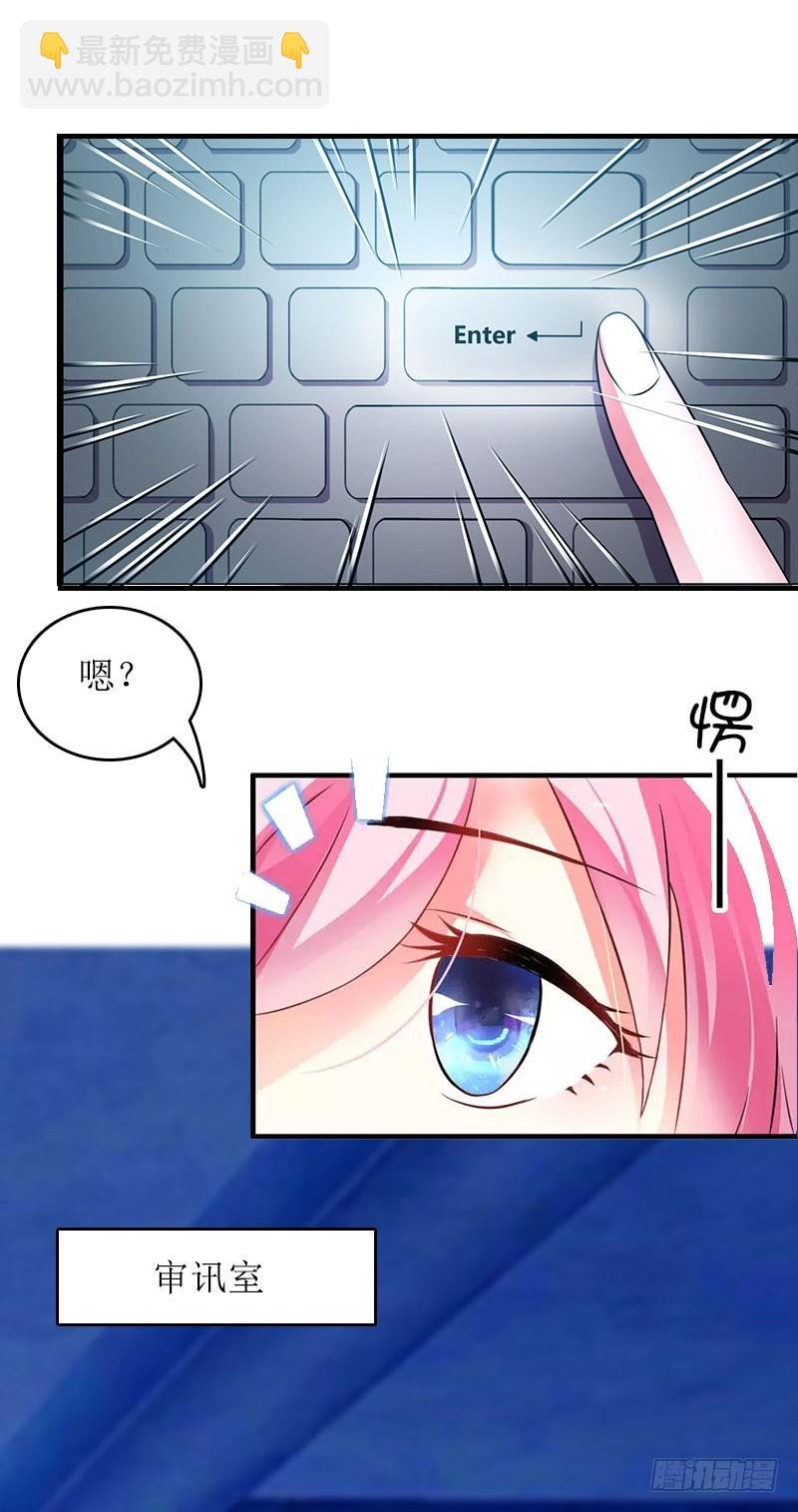 第28话 审问