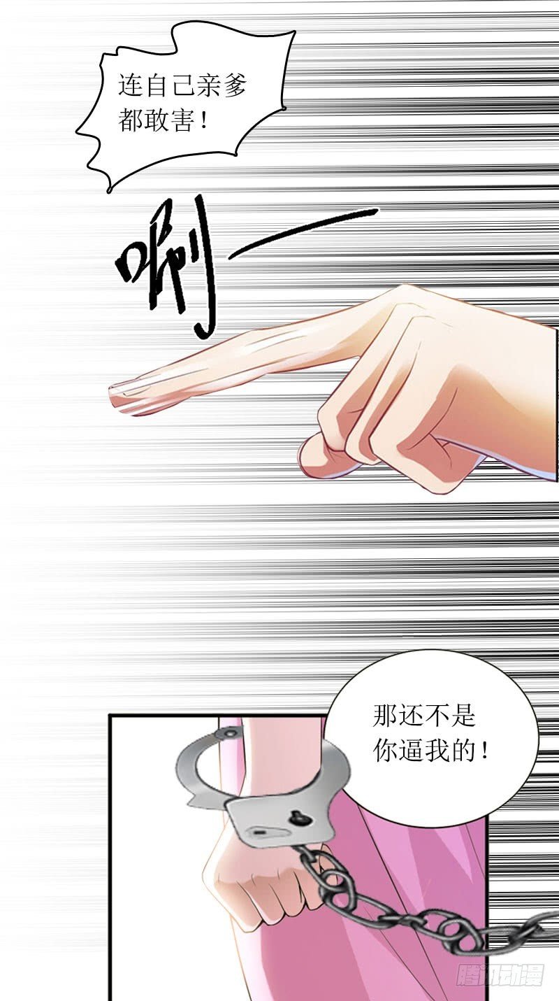 第29话 父女
