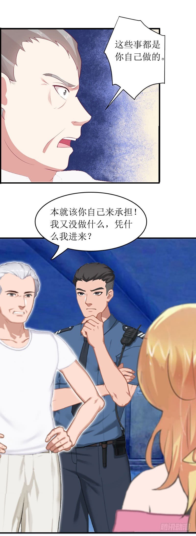 第29话 父女